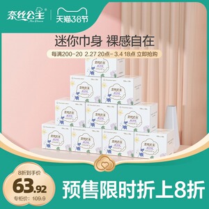 全棉时代奈丝公主卫生巾护垫女纯棉超薄透气日用姨妈巾150mm200片