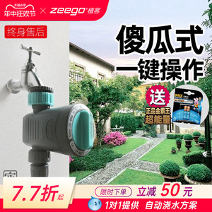 zeego 植客7010自动浇花器浇水神器定时喷淋控制器节水灌溉系统
