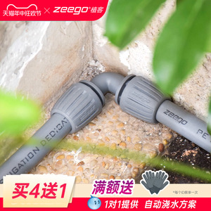 zeego 6012主管弯头PE16微喷滴灌溉设备系统喷淋水管配件活接二合