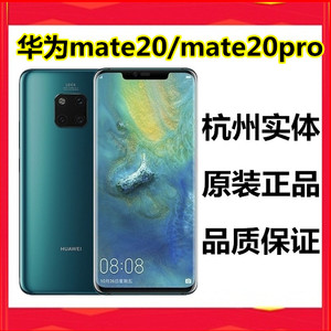 【二手】Huawei/华为mate20全面屏手机 Mate20pro 曲面 mate10