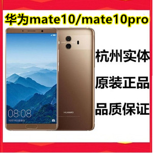【二手】Huawei/华为 Mate10 保时捷  mate10pro全面屏手机 p20