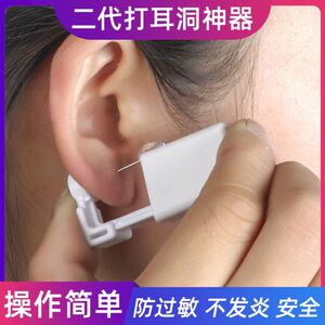 打耳骨眼打耳孔扎耳骨耳孔枪耳洞机扎耳朵一次性无菌穿耳器耳洞枪