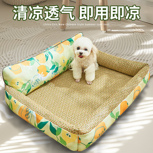 狗窝夏天凉席降温用狗狗床中小型犬柯基泰迪沙发猫咪冰垫宠物用品