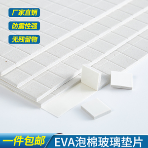 玻璃隔离垫片 EVA白色橡胶玻璃垫软木垫中空钢化加工专用不留痕