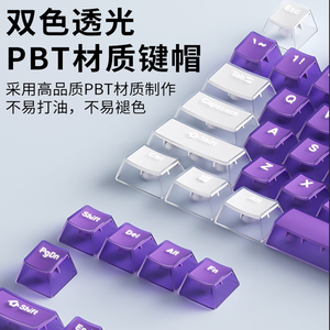 PBT水晶全透明透光侧透机械键盘键帽OEM61/68/84/87/98/104/108键