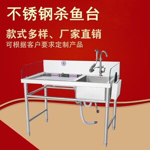 超市不锈钢杀鱼台池水果切配台鸡鸭宰杀台刨鱼台水槽带水池操作台
