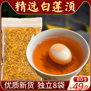 正宗白莲须中药材孕期孕妇煮鸡蛋80g新货莲蕊泡水喝莲花须莲花蕊