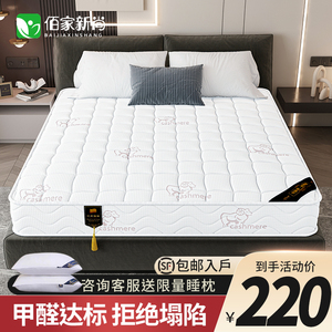 席梦思床垫家用卧室乳胶软垫20cm厚硬椰棕1.5米租房专用弹簧床垫