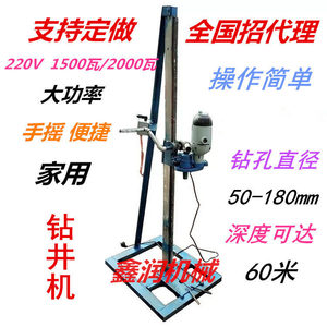 手摇支架打井机  家用大功率自动打水钻井机 打土井器械钻探设备