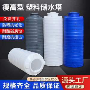 加厚户外异形PE塑料水塔储水罐储水桶食品级家用1吨0.8T2吨蓄水箱