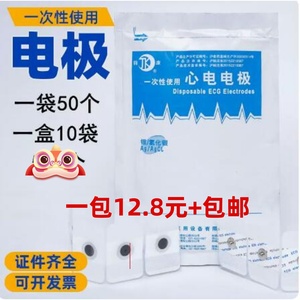 上海钧康 一次性使用心电电极 电极片 方形 JK-1（A）型 每包50片