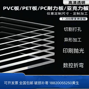 加工定制透明pc耐力板折弯铣槽热弯塑料防静电聚碳酸酯亚克力印刷