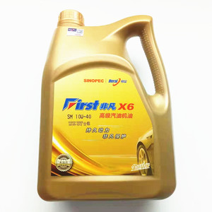 包邮中石化恒运润滑油sm10w40非凡x6持久保护发动机汽机油4l