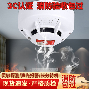 烟雾报警器3c认证消防专用无线火灾感应探测器商用家用烟感警报器