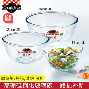 Ocuisine玻璃碗微波炉专用耐热透明和面盆沙拉碗料理碗带盖烘焙碗