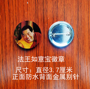 法王如意宝徽章佛像胸章定做直径3.7厘米一个也定做