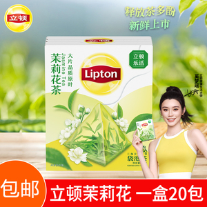 Lipton/立顿乐活茉莉花茶袋泡茶立体三角茶包20包茉莉花茶包茶叶