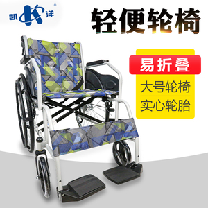 凯洋大号轮椅轻便折叠带手刹手推车免充气实心胎残疾瘫痪老人代步