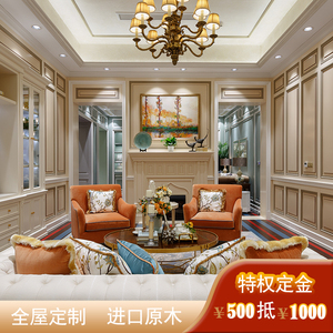 【护墙板实木全屋】护墙板实木全屋品牌,价格