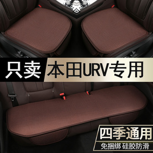 本田urv汽车坐垫单片夏季专用女神款冰丝透气通风四季通用座椅套