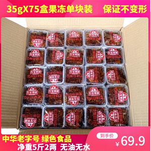 35gX75盒重庆特产四川手工霉豆腐石宝寨牌忠州豆腐乳香麻辣红豆腐