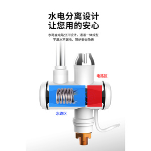 。电热水龙头快速热即热式加热小厨房宝过自来水热淋浴电热水器家