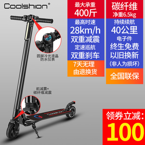 Coolshion 电动滑板车代步神器折叠两轮碳纤维踏板小型迷你