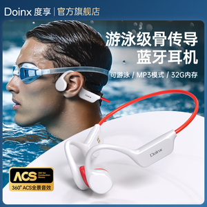 度享X7s真骨传导蓝牙耳机无线运动跑步专用游泳专业防水MP3不入耳