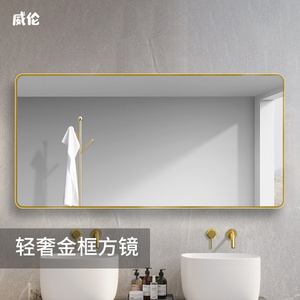方形洗手台浴室镜子挂墙卫生间贴墙厕所镜带边框轻奢卫浴镜壁挂式