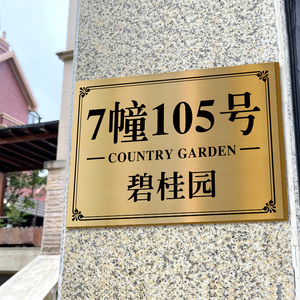 小区单元别墅楼栋牌户外金属挂牌地址楼号牌住宅街道标牌楼号牌指示牌