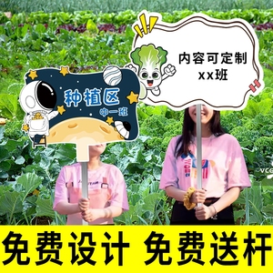 幼儿园种植区牌子菜地标识牌菜园插地牌学校种植园班牌标识牌校园小农场植物介绍牌花草牌定制爱护花草提示牌