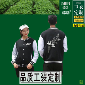 悸动书亦烧仙草奶茶店工作服卫衣定制秋冬男女加绒工装外套印logo