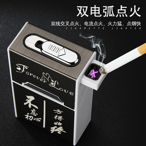 烟盒子男士20支装带打火机一体创意个性潮硬软菸盒合金塑料便携