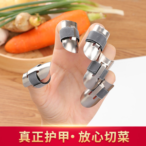家用防切手工具不锈钢护手器可调节切菜护指器厨房切肉手指保护套