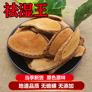 正宗袪湿王钻地风 铜皮铁骨 桐叶藤 利筋藤中药材农产品500克包邮