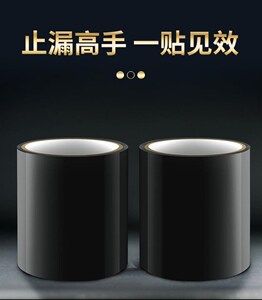 黑色玻璃胶布