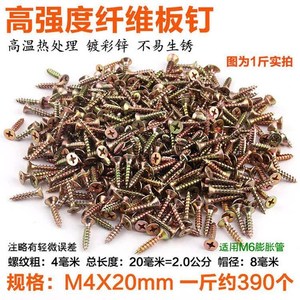 小号足量五金衣柜自攻螺丝钉最小装修7公分自贡加固快丝挂钩元钉