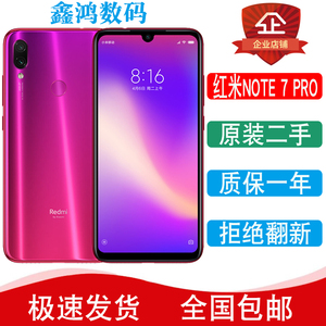 二手Xiaomi/小米 红米Note7 Note7Pro小金刚 4G AI双摄全面屏手机