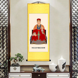 太岁挂历杨信年卷轴大将军国画太岁像辛丑挂像挂画2021年牛年开运