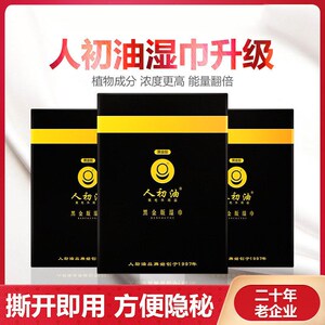 000人付款淘宝人初油男用延时喷剂持久喷雾印度神油不麻木湿巾人之初