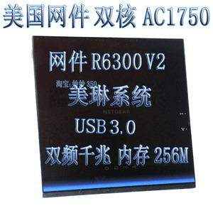 美国网件R6300V2无线路由器双频AC千兆AIMesh组网386家用AC68U