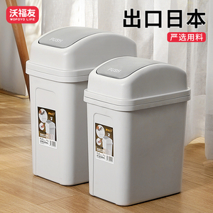 摇盖垃圾桶家用卫生间日式客厅大容量收纳厨房夹缝带盖厕所垃圾筒