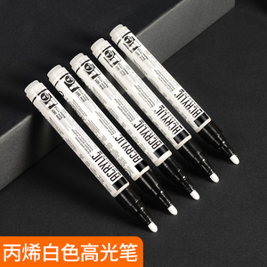 丙烯马克笔白色高光笔防水不易掉色油性粗笔记号笔套装大头笔留白笔