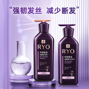 ryo紫吕洗发水和护发素洗护套装旗舰店官方韩国正品洗发液洗头水