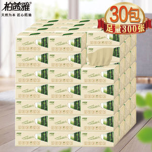 柏茜雅30包纸巾抽纸竹纤维家用抽纸面巾纸餐巾纸纸抽卫生纸
