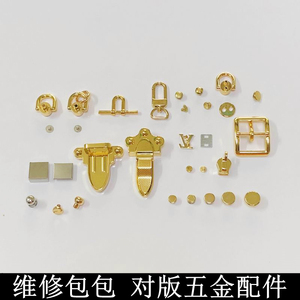 适用lv包配件五金维修nano中古风琴包撞钉薯条包吊环扣u扣螺丝钉