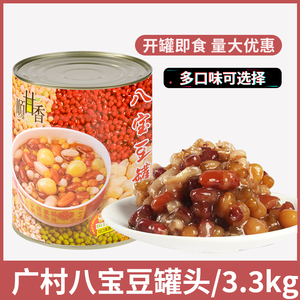 广村八宝豆罐头3.3KG沙冰奶昔刨冰冰粥奶茶甜品八宝杂豆开罐即食