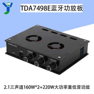 TDA7498E蓝牙数字功放板2.1声道160W*2+220W大功率重低音功放模块