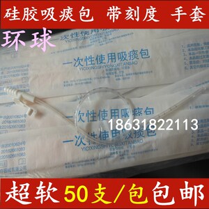 一次性吸痰管带手套