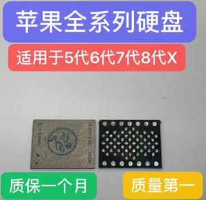 适用11pro苹果6代6p 6s 7p 8p硬盘 x xr xs硬盘64g 128g 256g拆机